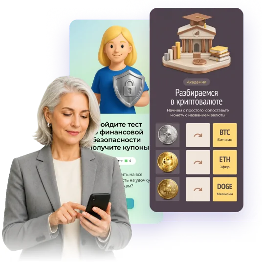 Участница интерактивной кампании с игровыми экранами