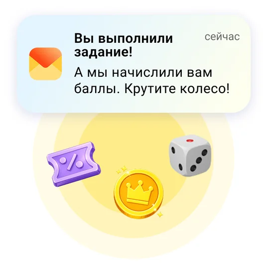 Приглашение участника в игровую кампанию