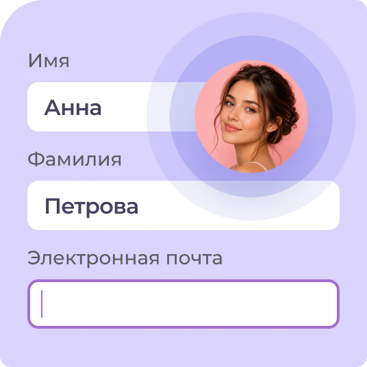 Форма сбора контактов участника кампании