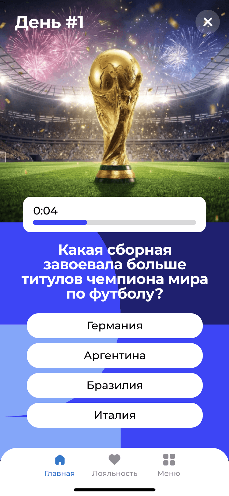 Пример игрового промо с призами