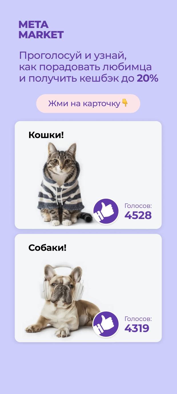 Пример игрового формата для электронной коммерции