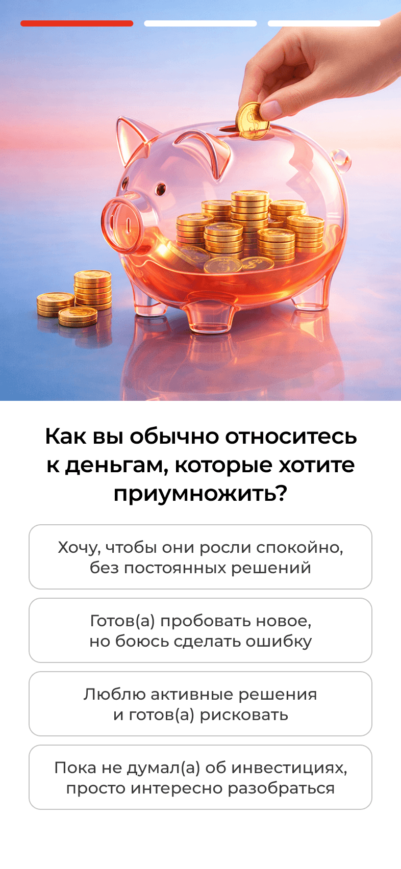 Пример квиза для электронной коммерции