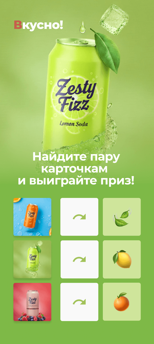Пример интерактивной кампании для бренда