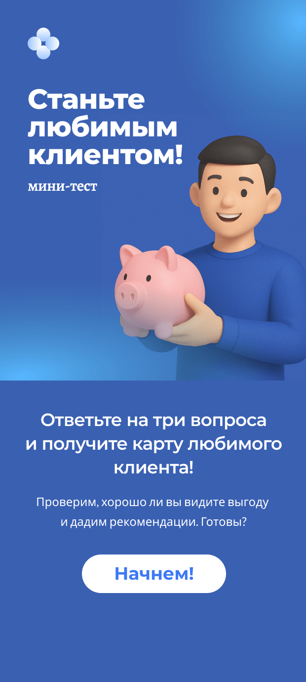 Пример банковского квиза