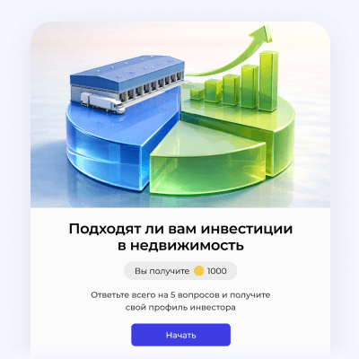 Интерактивный блок для финансового сценария